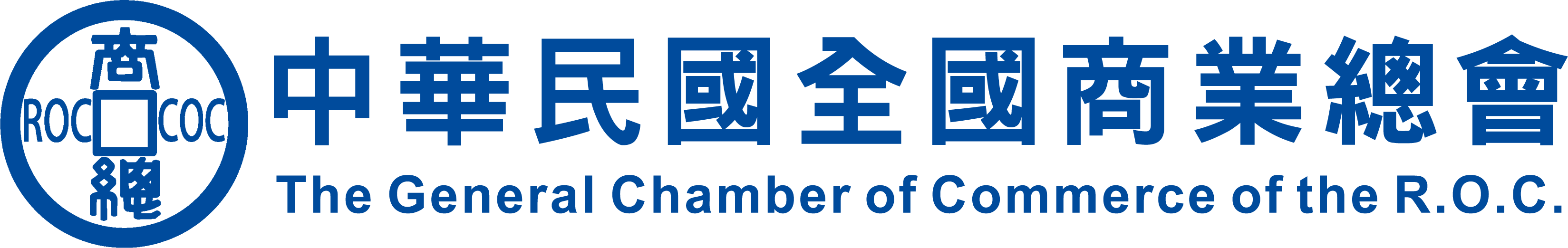 全國商業總會