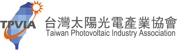 台灣太陽光電產業協會